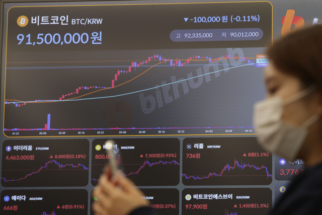 서울 빗썸 고객센터에 표시된 비트코인 가격. 연합뉴스
