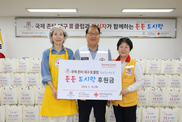 왼쪽부터 김현지 국제존타 대구3클럽 회장, 고홍원 대구적십자사 사무처장, 권미경 대한적십자사봉사회 달서구지구협의회장