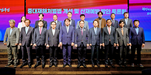 16일 중소기업중앙회 KBIZ홀에서 중대재해처벌법 개선 및 산재예방 방안 토론회가 개최했다. 중소기업중앙회 제공.