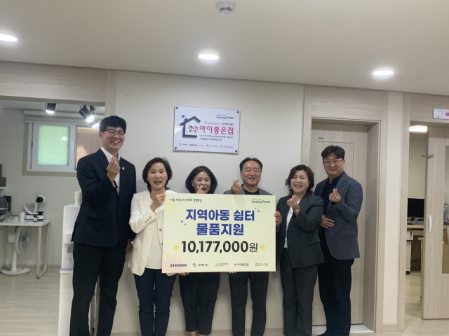 16일 김현도(오른쪽 세번째) 삼성전자 부사장이 학대피해아동쉼터에 지원금을 전달한 뒤 관계자들과 기념촬영을 하고 있다. 구미시 제공