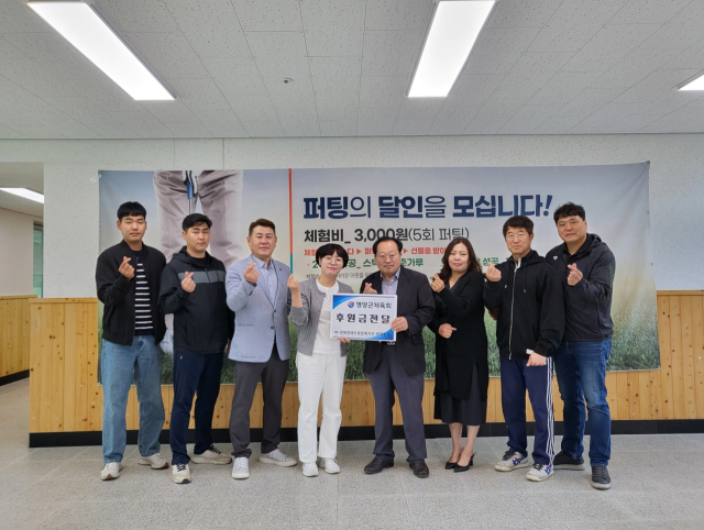 박재서 영양군체육회장(왼쪽 다섯 번 째)과 관계자들이 16일 경북장애인종합복지관 영양분관을 찾아 지역 저소득 장애인 가구를 위한 지원금을 전달하고 기념 촬영하고 있다. 영양군 제공