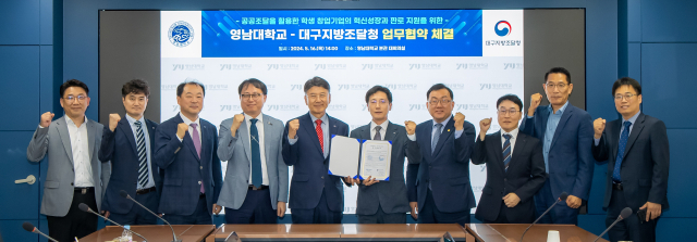 16일 오후 영남대학교 본관 대회의실. 조달청·영남대 관계자들이 업무협약 체결 후 기념촬영을 하고 있다. 대구지방조달청 제공