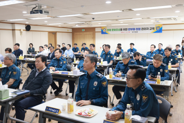 대구경찰 반부패·청렴 관리자 교육