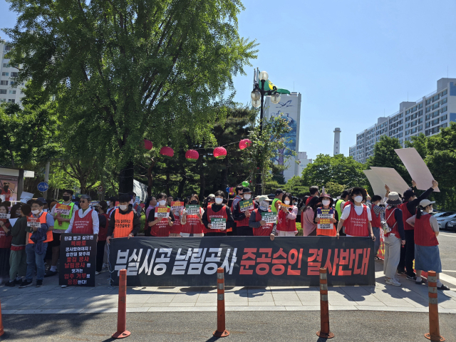 16일 오후 2시 달서구청 앞에서 본리동 뉴센트럴두산위브더제니스 입주 예정자들이 시위 하는 모습. 김지효 기자