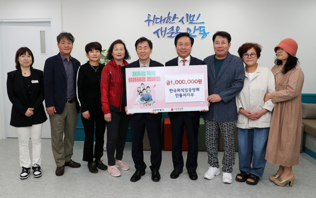 한국외식업 안동시지부