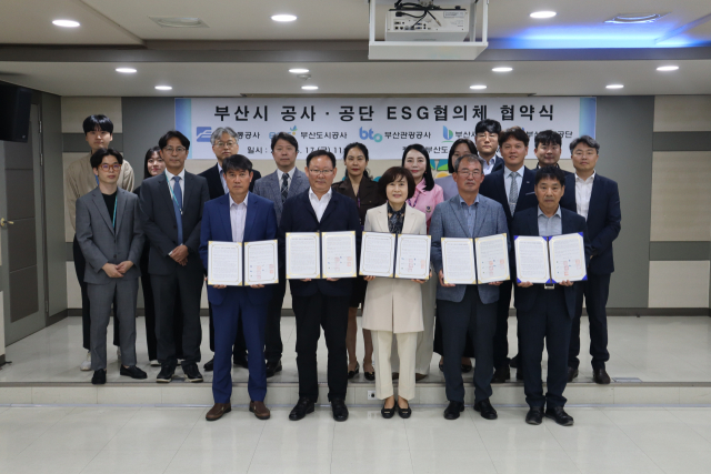 17일 부산시 공사·공단 ESG협의체 협약식이 진행되고 있다. [사진=부산도시공사]