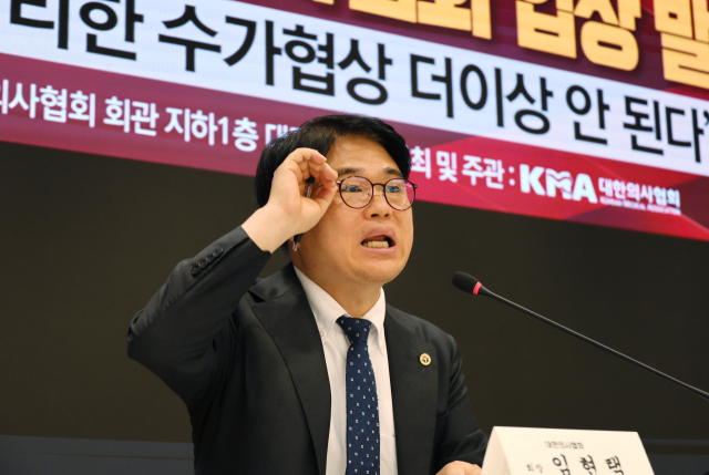 임현택 대한의사협회 회장이 지난 16일 서울 용산구 대한의사협회에서 열린 2025년도 수가협상에 대한 의협 입장 발표 기자회견에서 발언하고 있다. 연합뉴스