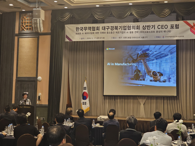 17일 오전 대구 그랜드호텔에서 열린 한국무역협회 대구경북기업협의회 상반기 CEO 포럼에서 윤성의 마이크로소프트 매니저가 강연을 진행하고 있다. 정우태기자