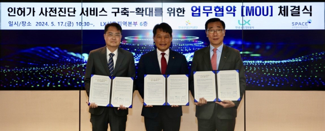 한국산업단지공단은 17일 한국국토정보공사, 공간정보산업진흥원과