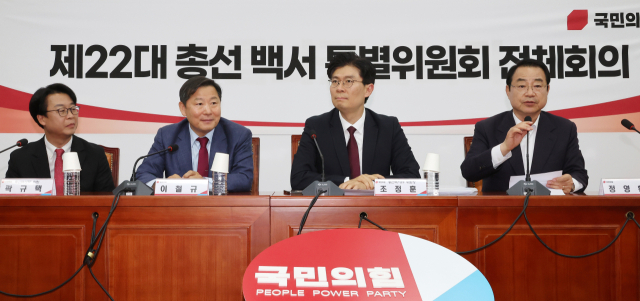 국민의힘 정영환 전 공천관리위원장이 17일 오후 국회에서 열린 제22대 총선백서 특별위원회 전체 회의에 참석해 발언하고 있다. 왼쪽부터 곽규택 총선백서TF 위원, 이철규 의원, 조정훈 총선백서TF 위원장, 정영환 전 공천관리위원장. 연합뉴스