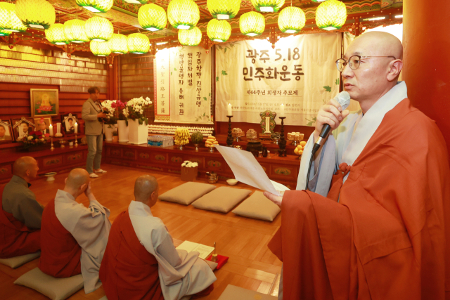 17일 오후 서울 종로구 법련사에서 열린 광주 5.18 민주화운동 44주년 희생자 추모재에서 조계종 사회노동위 위원장인 지몽 스님이 추모사를 하고 있다. 연합뉴스