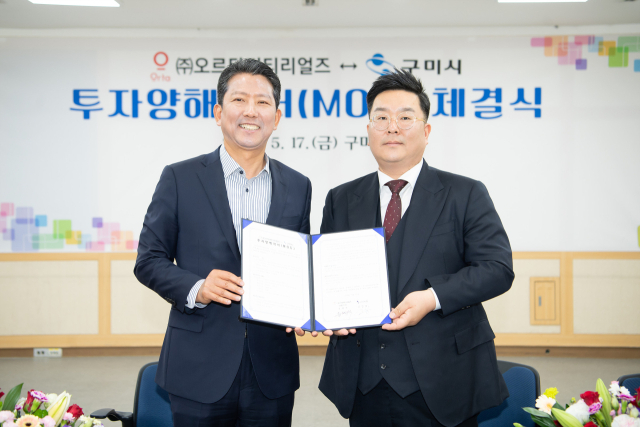 지난 17일 윤형석(오른쪽) ㈜오르타머티리얼즈 대표가 김장호 구미시장과 투자양해각서를 체결한 뒤 기념촬영을 하고 있다. 구미시 제공