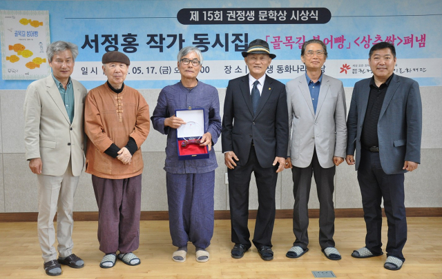권정생 문학상 수상자인 서정홍(사진 왼쪽 세번째) 작가와 재단 이사들이 기념촬영하고 있다. 권정생어린이문화재단 제공