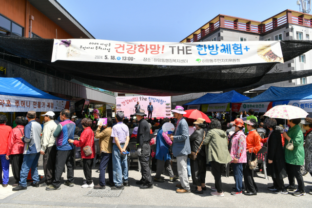 영주시 하망동사무소가 마련한 