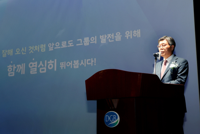 황병우 DGB금융지주 회장 겸 대구은행장은 17일 대구 북구 칠성동 대구은행 제2본점에서 개최한 