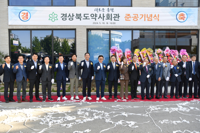 경북 약사회관 건립 준공식이 지난 18일 구미시 송정동 경북 약사회관에서 열렸다. 경북도 제공.