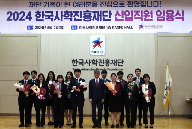지난 2일 한국사학진흥재단 신입 직원들이 임용장을 받은 뒤 포즈를 취하고 있다. 한국사학진행재단 제공