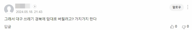 매일신문 네이버 뉴스