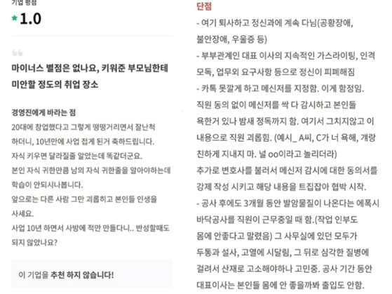 강형욱 훈련사의 회사 