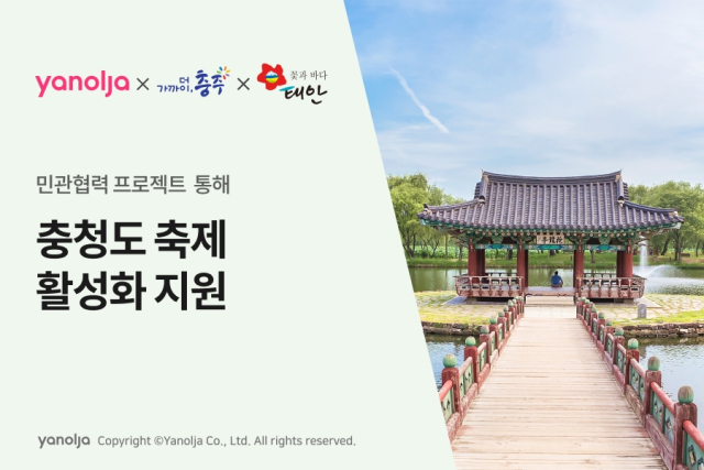 사지= 야놀자 제공