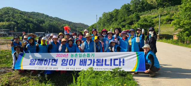 민족통일대구광역시협의회, 농촌봉사활동