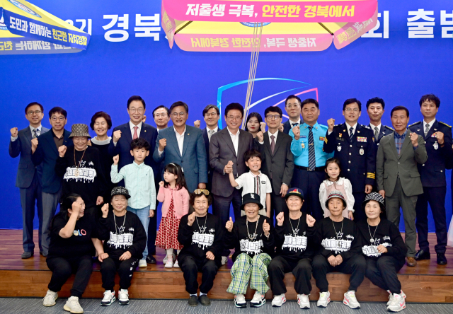 20일 경북도청에서 제2기 경북자치경찰위원회 출범식이 열렸다. 경북도 제공