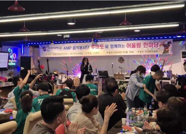 지난 14일 대구 달서구 GG비즈바즈에서 계명대 AMP봉사단원들이 공연을 하고 있다. 계명대 AMP봉사단 제공