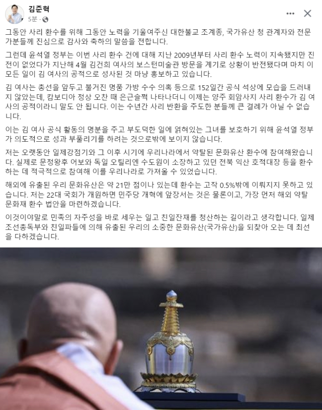 김준혁 더불어민주당 국회의원 당선인 페이스북
