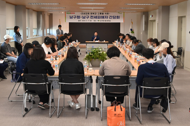 지난 17일 대구 남구청에서 열린 전세사기 피해자 간담회. 남구청 제공