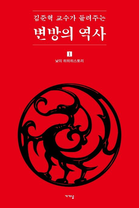퇴계 선생 폄훼 논란으로 전국 유림들로부터 사퇴와 사죄 요구를 받고 있는 김준혁 당선인(맨 왼쪽)이 4월 23일 경북유교문화회관을 찾아 경북 유림들에게 머리숙여 사죄했다. 엄재진 기자
