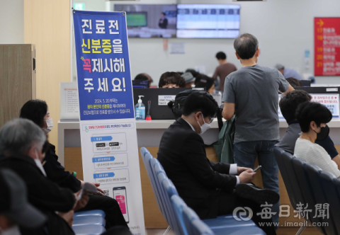 [포토뉴스] '진료 전 신분증 꼭 제시해 주세요'