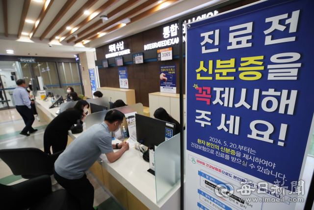 건강보험 본인 확인 의무화 제도가 시행된 20일 대구의 한 대학병원에 안내문이 붙어 있다. 이날부터 병·의원에서 건강보험 급여가 적용되는 진료를 받을 때 신분증 제시를 통해 환자 본인 여부와 건강보험 자격 여부를 확인받아야 건강보험 급여를 적용 받을 수 있다. 정운철 기자 woon@imaeil.com