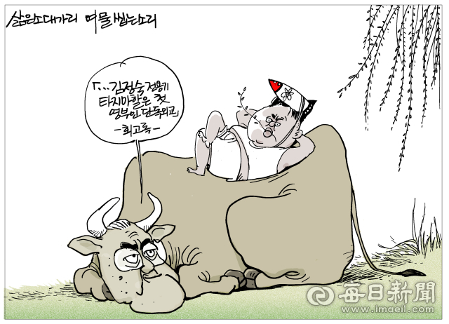 매일희평.김경수화백