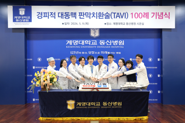 경피적 대동맥 판막치환술 100례 기념식 사진. 계명대동산병원 제공.