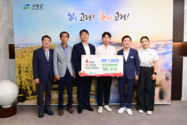한국다문화재단 엔젤스 농구단