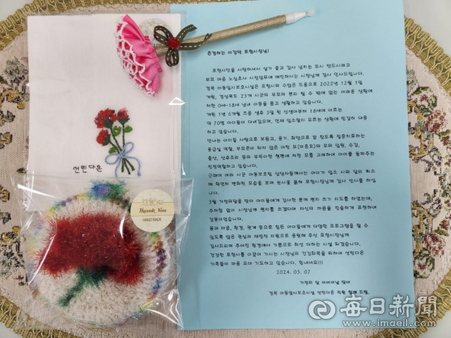 경북아동일시보호시설 선린다온 아동들이 가정의 달을 맞아 이강덕 포항시장에게 전달한 편지와 선물들. 포항시 제공