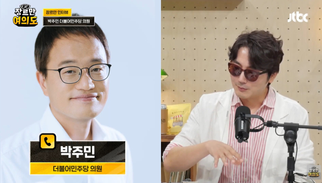 JTBC 유튜브 