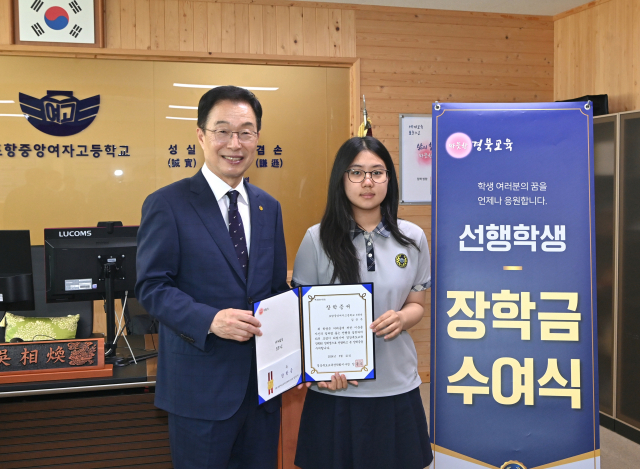 임종식 경북교육장학회 이사장(경북교육감)이 21일 포항중앙여자고등학교를 방문해 3학년 김은우 학생에게 선행학생 장학금을 수여한 뒤 기념 촬영을 하고 있다. 경북교육청 제공