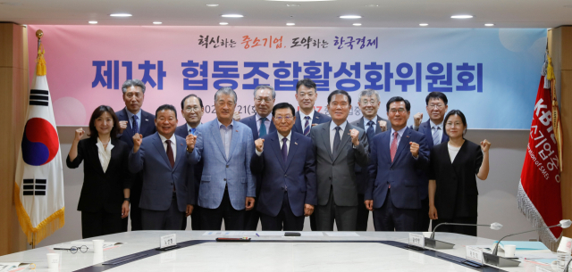 중소기업중앙회가 21일 제1차 협동조합활성화위원회를 열고 협동조합의 공동사업 활성화를 위해 머리를 맞댔다. 중소기업중앙회 제공.