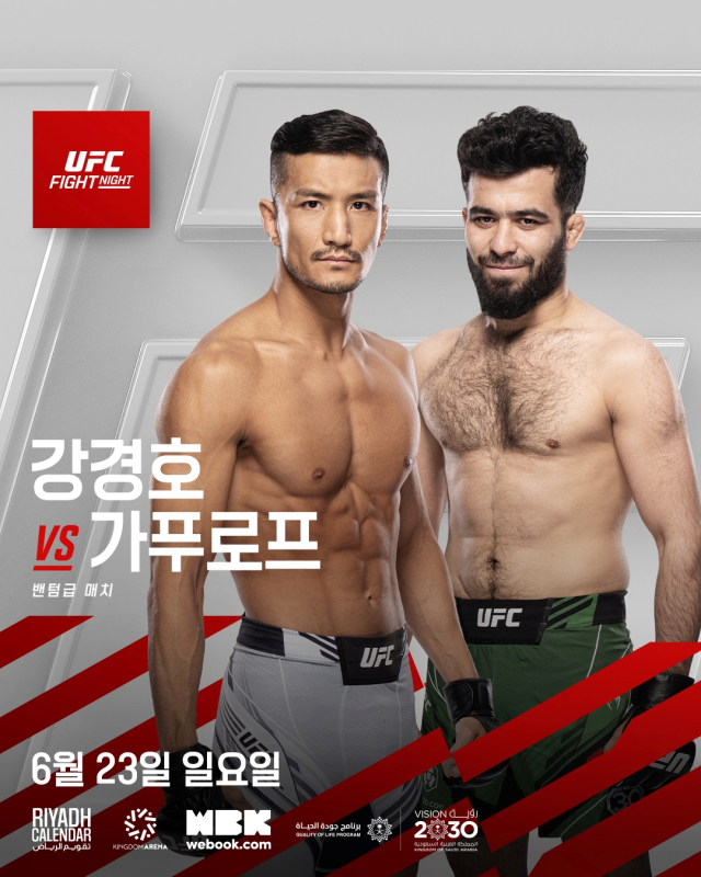 UFC '맏형' 강경호, 6월 사우디 대회 출격