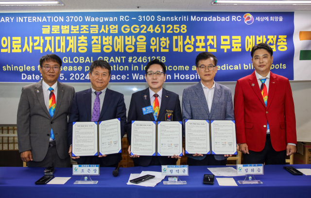 국제로타리 3700지구