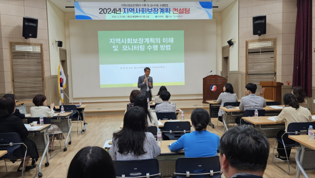 지난 21일 영양군종합복지회관 대구사이버대학교 채현탁 교수가 영양군 지역사회보장계획 사업 담당 공무원 30여 명을 대상으로 컨설팅을 진행하고 있다. 영양군 제공