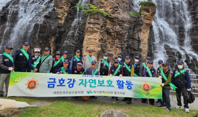 대한민국무공수훈자회 대구시지부 동구지회 제공.