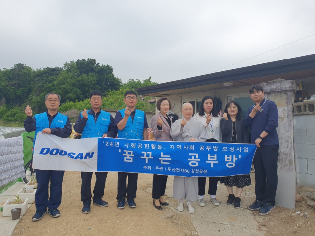 ㈜두산전자 김천공장(공장장 양정근)은 김천시지역사회보장협의체(공동위원장 이은직)와 함께 지난 21일 김천시 지역내 저소득층 아동 가구에 