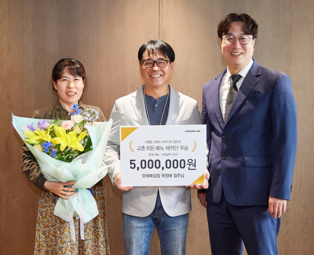 지난 20일 교촌치킨 판교사옥에서 열린 