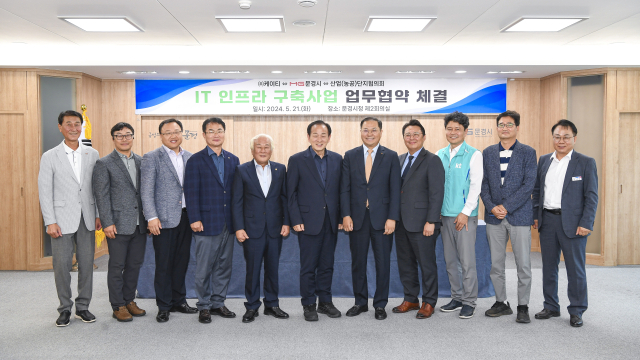 KT 대구경북광역본부는 문경시, 문경산업단지협의회와 공동으로 문경시 산업농공단지 정보기술(IT) 기반 구축 사업을 주된 내용으로 한 업무협약을 체결했다고 22일 밝혔다. KT대구경북광역본부 제공