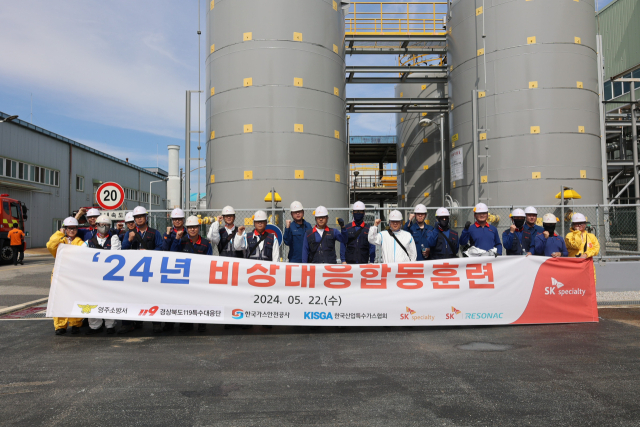 SK스페셜티(대표이사 이규원)는 22일 경북 영주시 본사에서 소방서 특수구조단과 임직원들이 참석한 가운데 화학 물질 누출 상황을 가정한 전사 비상대응훈련을 했다. 이 회사는 지난해 공간안전인증 획득과 대한민국 안전대상(국무총리상)을 수상한 바 있다. SK스페셜티 제공