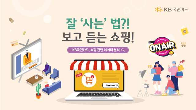 사진= KB국민카드 제공