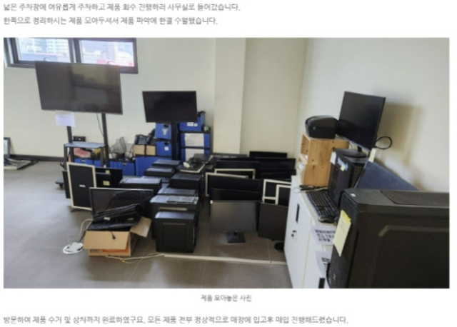 중고 PC 업체 블로그에 올라온 보듬컴퍼니의 물건으로 추정되는 컴퓨터. 블로그
