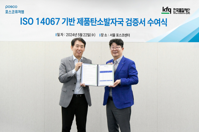 22일 서울 포스코센터에서 열린 